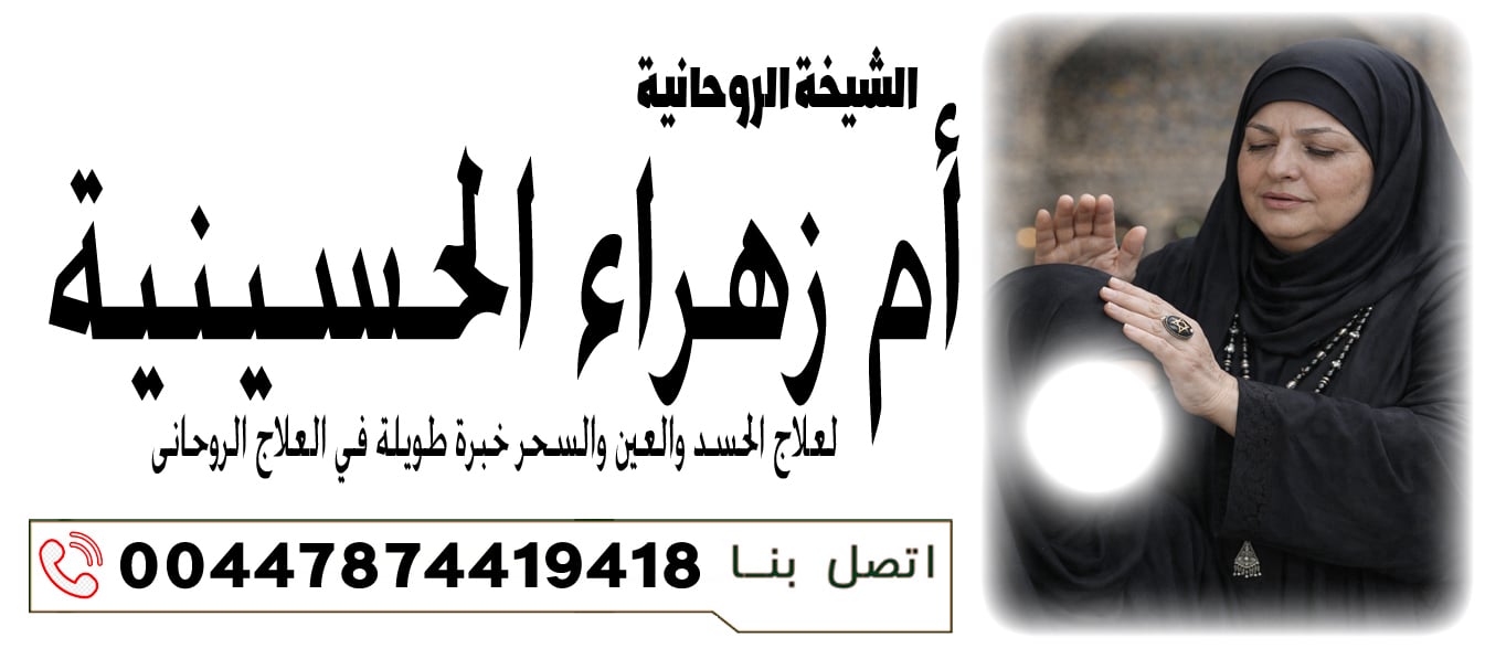 شيخ روحاني مجاني