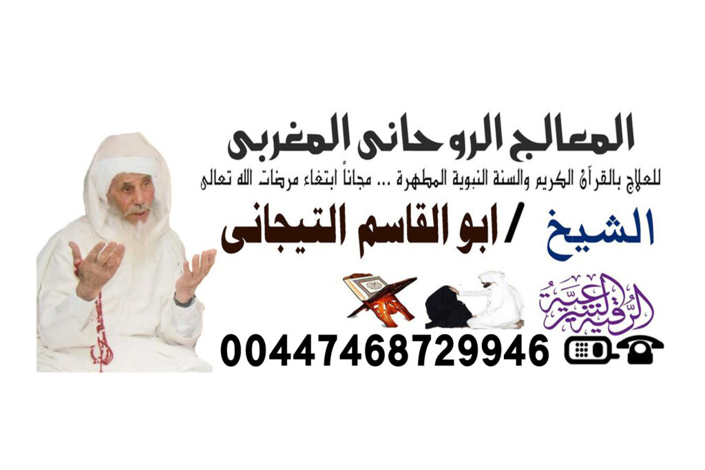 مجانا لوجة الله علاج السحر مجانا لوجة الله علاج السحر